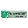 铍宝/太安堂 蛇脂参黄软膏  10g/支
