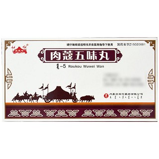 蒙藏缘 肉蔻五味丸  30粒*2板(水丸)