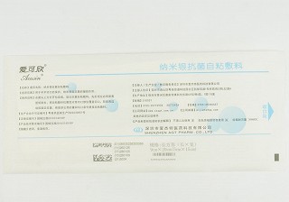 爱可欣 纳米银抗菌自粘敷料  9cm*20cm(5cm*15cm)长方形(长*宽)