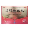 尚恩 当归补血丸  6g*15袋