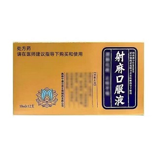 聚绅 射麻口服液  10ml*12支
