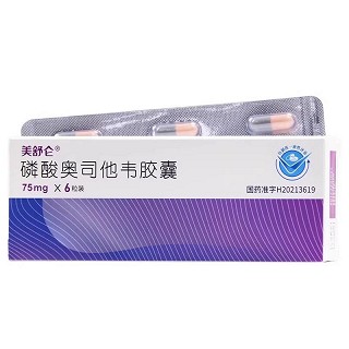 美舒伦 磷酸奥司他韦胶囊 75mg*6粒