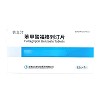 信立汀  H苯甲酸福格列汀片  12mg*7片*1板