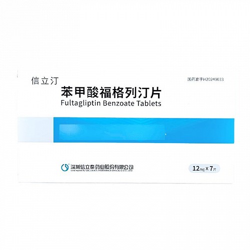信立汀  H苯甲酸福格列汀片  12mg*7片*1板