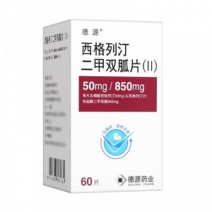 德源 H西格列汀二甲双胍片（Ⅱ）   50mg：850mg*60片*1瓶