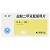 德源 H盐酸二甲双胍缓释片 0.5g*15片*2板