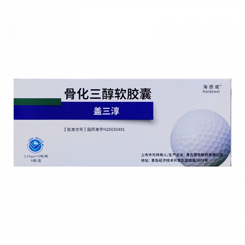 海德威 H骨化三醇软胶囊  0.25ug*60粒