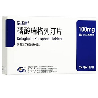 瑞泽唐 H磷酸瑞格列汀片  100mg*7片