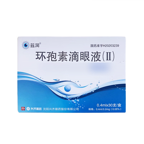 兹润  H环孢素滴眼液(Ⅱ)  0.4ml:0.2mg(0.05%)*30支