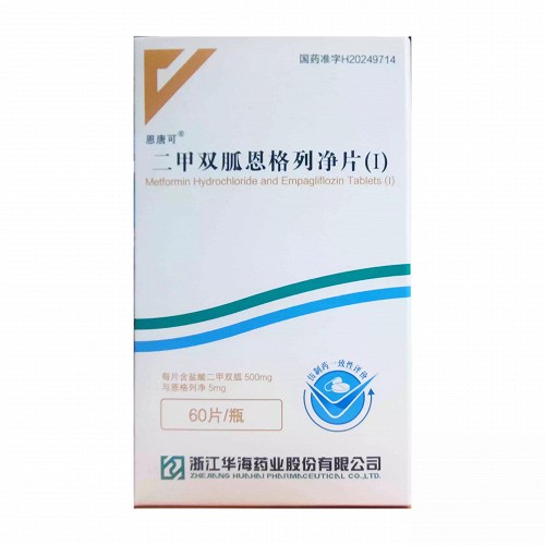 恩双平 H二甲双胍恩格列净片(I)  500mg:5mg*60片