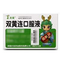 太龙 H双黄连口服液（儿童型）(RX） 10ml*10支