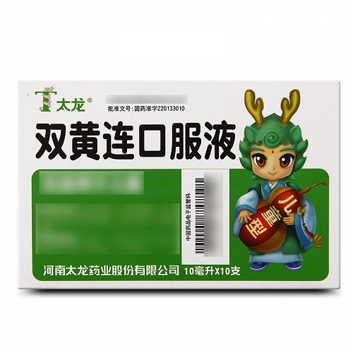 太龙 H双黄连口服液（儿童型）(RX） 10ml*10支
