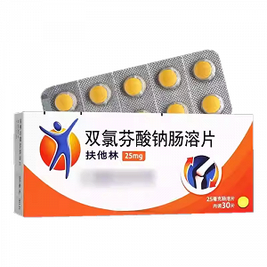 扶他林 H双氯芬酸钠肠溶片 25mg*30片