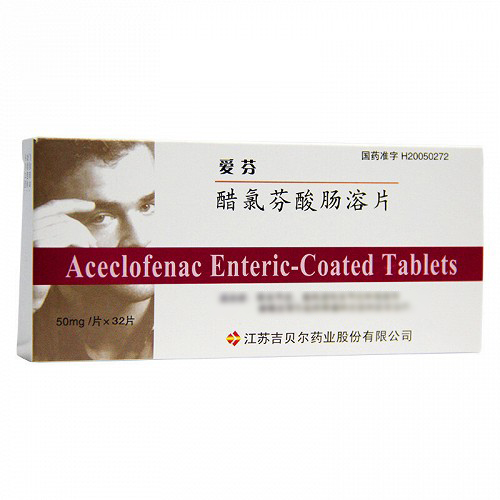 爱芬 H醋氯芬酸肠溶片 50mg*16片*2板