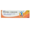 扶他林 H双氯芬酸二乙胺乳胶剂  1%(20g:0.2g)*20g*1管