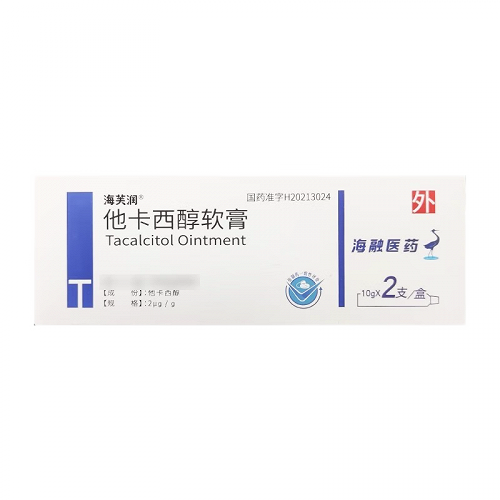 海芙润  H他卡西醇软膏  1g:2ug*10g*2支