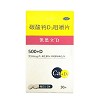 凯思立  H碳酸钙D3咀嚼片 碳酸钙1.25g(钙0.5g):维生素D3:200IU)*30片*1瓶