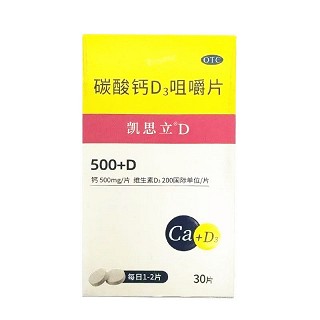 凯思立  H碳酸钙D3咀嚼片 碳酸钙1.25g(钙0.5g):维生素D3:200IU)*30片*1瓶