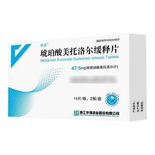 倍吉 H琥珀酸美托洛尔缓释片 47.5mg(按琥珀酸美托洛尔计)*28片