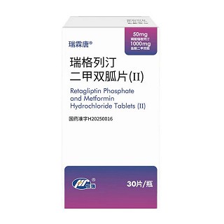 瑞霖唐  H瑞格列汀二甲双胍片(Ⅱ)  50mg:1000mg*30片*1瓶