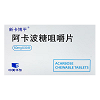 新卡博平 H阿卡波糖咀嚼片  50mg*10片*3板