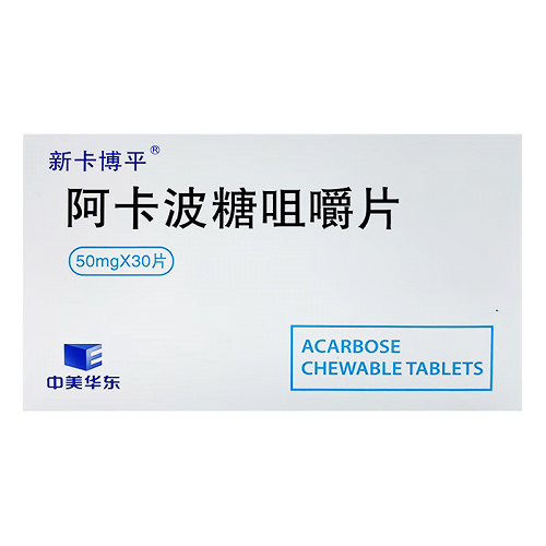 新卡博平 H阿卡波糖咀嚼片  50mg*10片*3板
