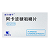 新卡博平 H阿卡波糖咀嚼片  50mg*10片*3板