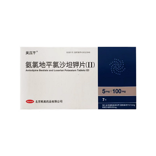 美压平  H氨氯地平氯沙坦钾片(II)  5mg:100mg*14片
