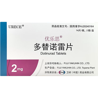 优乐思  H多替诺雷片 2mg*14片*2板