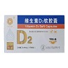 大水牌 维生素D2软胶囊  0.25mg(1万单位)*10粒