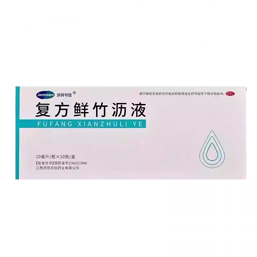 济民可信 复方鲜竹沥液 10毫升*10瓶