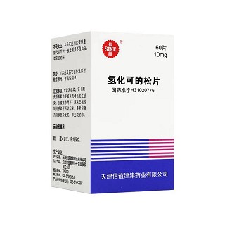 信谊 氢化可的松片  10mg*60片/瓶