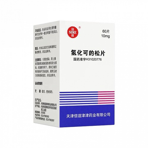 信谊 氢化可的松片  10mg*60片/瓶