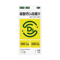 汉维/汉乐奇 碳酸钙D3咀嚼片 60片