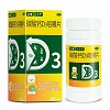 汉维/汉乐奇 碳酸钙D3咀嚼片 80片