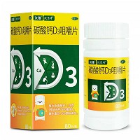 汉维/汉乐奇 碳酸钙D3咀嚼片 80片