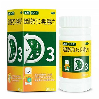 汉维/汉乐奇 碳酸钙D3咀嚼片 80片