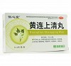 恒兴堂 黄连上清丸  6g*8袋