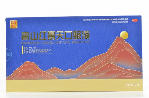 高山红景 高山红景天口服液(OTC)  10ml*12支