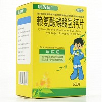康药师 赖氨酸磷酸氢钙片  10片*6板
