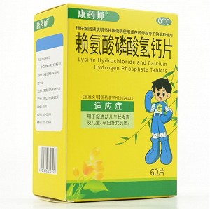 康药师 赖氨酸磷酸氢钙片  10片*6板