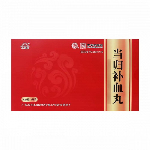 太安堂 当归补血丸  60g*3瓶