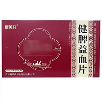 康美刻 健脾益血片  0.59g*10片*2板*3盒