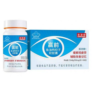 美澳健 赢前鱼油枸杞子软胶囊(线下) 930mg*36粒