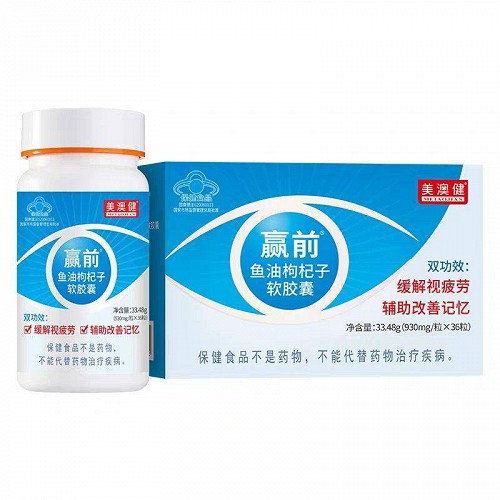 美澳健 赢前鱼油枸杞子软胶囊(线下) 930mg*36粒