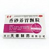 蜀中 香砂养胃颗粒  5g*10袋