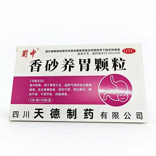 蜀中 香砂养胃颗粒  5g*10袋
