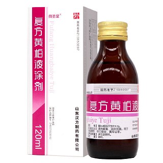 舜圣堂 复方黄柏液涂剂 120ml