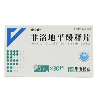康宁定 非洛地平缓释片 5mg*15片*2板