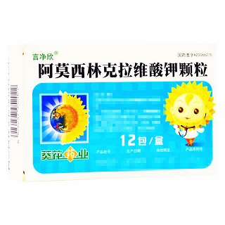 言净欣 H阿莫西林克拉维酸钾颗粒  156.25mg:125mg:31.25mg*12包